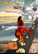 Kathgolaper Runway image