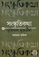 Songskriti Kotha-Zuktibad Muktochinta image