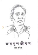 JoynulJibon image