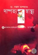 Dampotto Shastho image