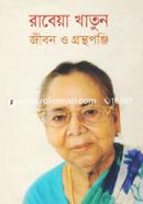 Rabeya Khatun : Jibon O Gronthoponji image