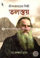 Jeebon Prabaher Shilpi : Tolstoy-2 image