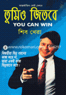 Tumio Jitbe (You Can Win) image