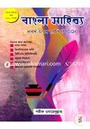 Bangla Sahityo: Nobom Doshom Shreni(MCQ) image