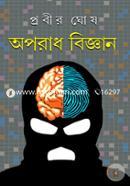 Aparadh Bijnan image