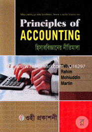 Principles of Accounting image
