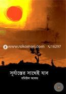 Surjaster Shathei Jabo image