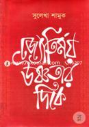 Jotirmoy Ushnotar Dike image