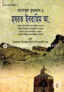 Qaswasul Quran-2 (Hazrat Ibrahim, Ismail, Ishak, Lut, Eyakub (Ah.) image