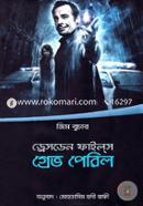 Dresden Files: Grave Peril image