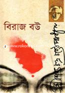 Biraj Bou image