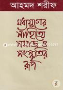 Modhyojuger Sahityo Somaj O Songskritir Rup image