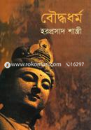 বৌদ্ধধর্ম image