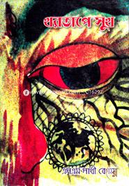 Kharotape Sukh image