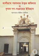 Kaligram Porogonar Thakur Jomidar O Krishok Gon-Songgramer Itihas image