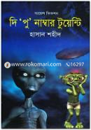 Dipu Number Twenty image