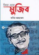 Fire Esho Mujib image