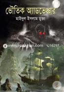 Voutik Adventure image