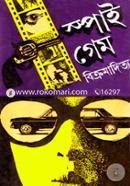 Spy Game image
