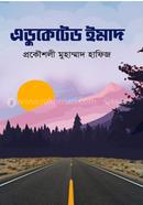educated imad image