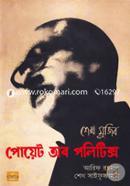 Sheikh Mujib: Poet Of Politics image