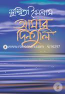 Amar Dinguli image