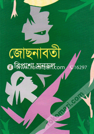 Josonaboti image