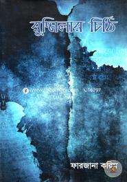 Rudmilar Chithi image