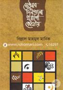 Seisob Dingolo Haralo Kothay image