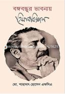 Renaissance Physics Easy Book (Honors 4th Year) 1st Part image