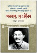 Oshomapto Chhatrojibon image