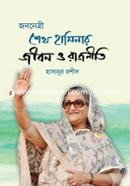 Jononetri Sheikh Hasina Jibon O Rajnity image
