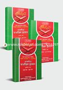 Tafsire Taojihul Quran (1st-3rd Part) (Offset) (Rokomari Collection) image
