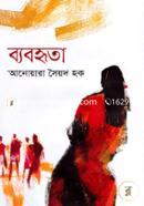 Babhorita image