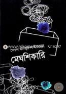 Meghshikari image