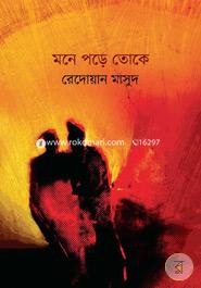 Mone Pore Toke image