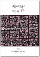 Manoshi image