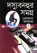 Doshu Bonohur Somgro-7 image