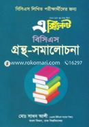 Excellent BCS Grontho Somalochona (BCS Likhito Porikkharthider Jonyo) image