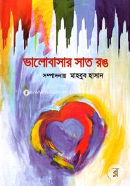 Valobashar Shat Rong image