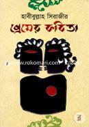 Preamer Kobita image