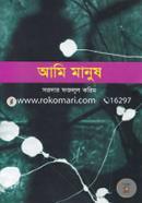 Ami Manush image