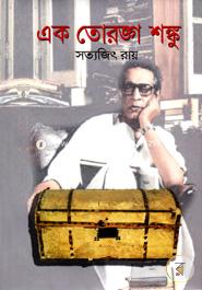 Ek Torong Shonku image