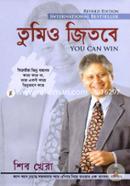 Tumio Jitbe (You Can Win) image