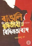 Bangali Buddhijibi o Bicchinnotabad image