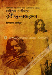 Sahittey O Jibone Rabindra Nazrul image