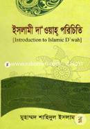 Islami Dawyah Porichiti (Introduction To Islamic D'wah) image