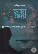 Chaya Somoy image