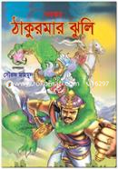 Voyongkor Thakurmar Juli image