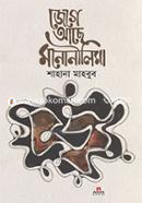 Jege Achhe Manonilima image